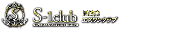 在籍一覧 愛美理【えみり】さんのプロフィール｜尼崎デリヘル S-1CLUB尼崎店